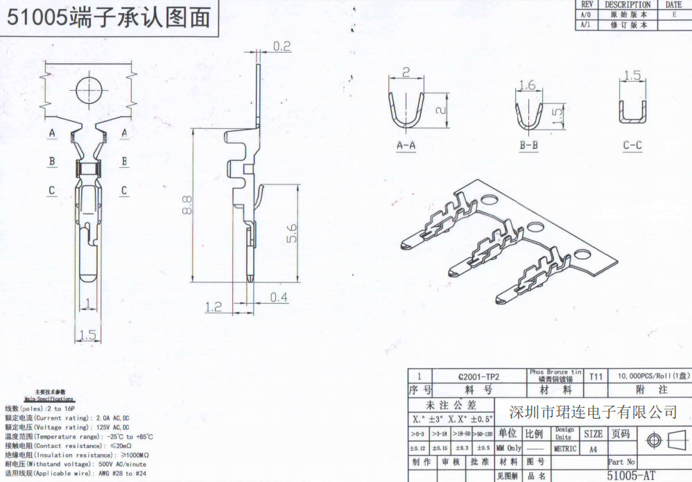 51005單排空中對(duì)接2.0間距端子線