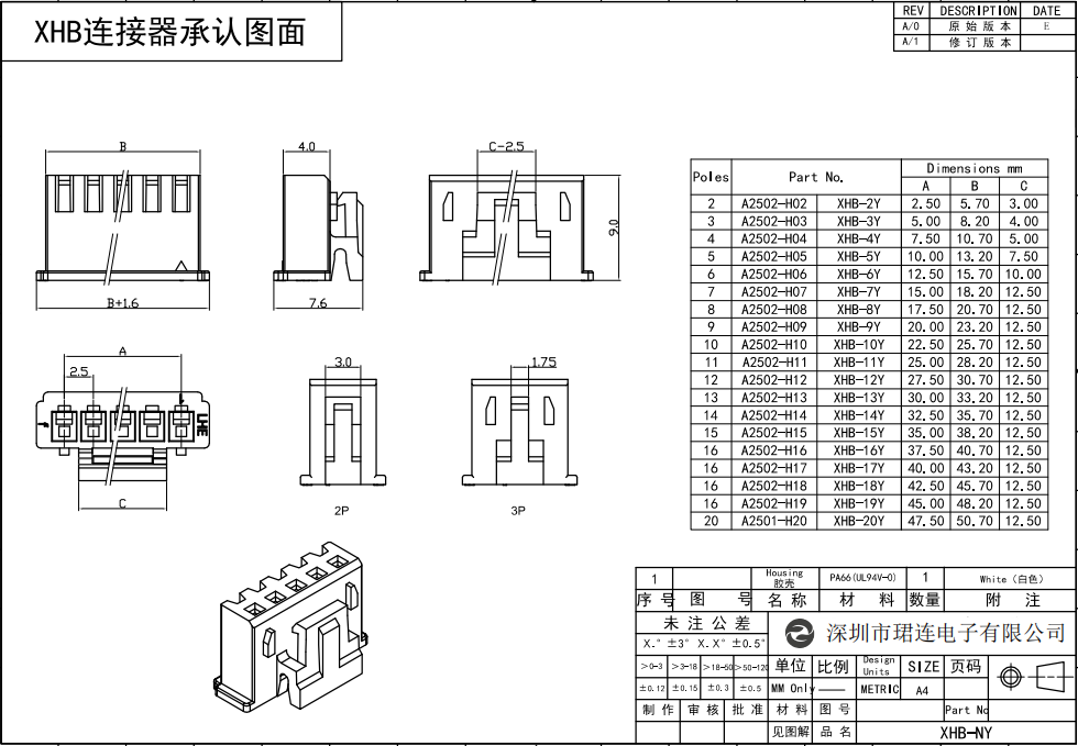 間距2.54-XHB帶扣